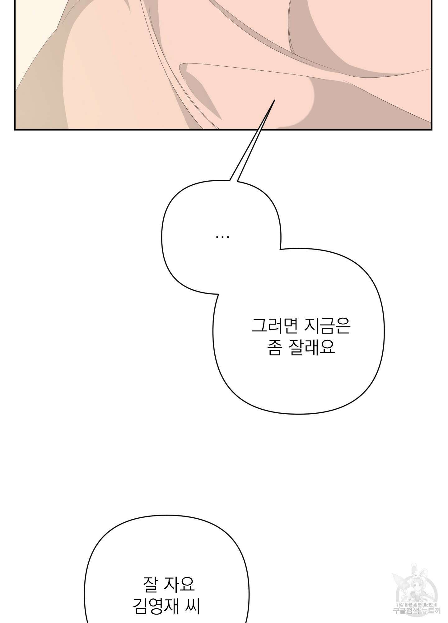 에이블 38화 88