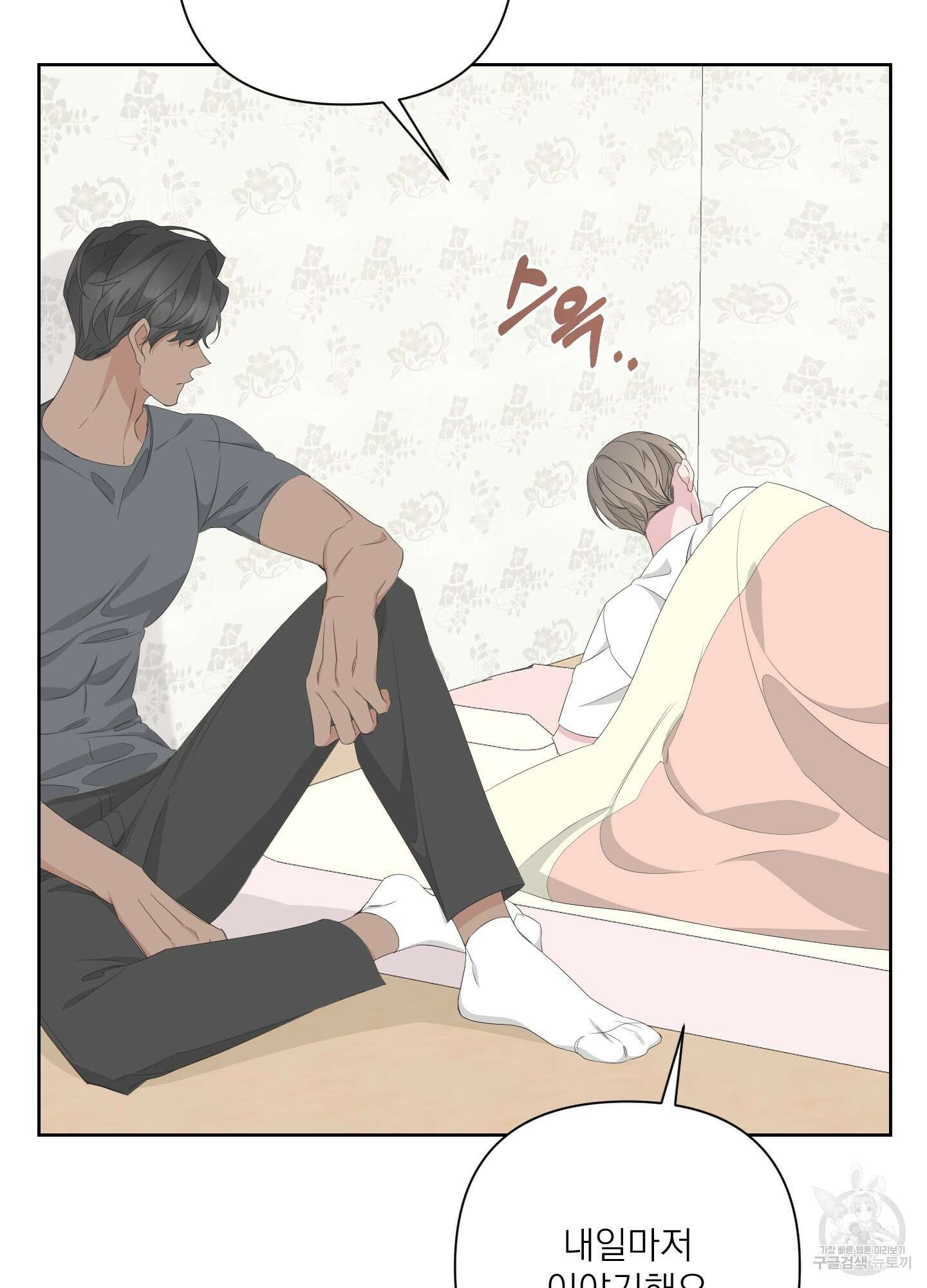 에이블 38화 89