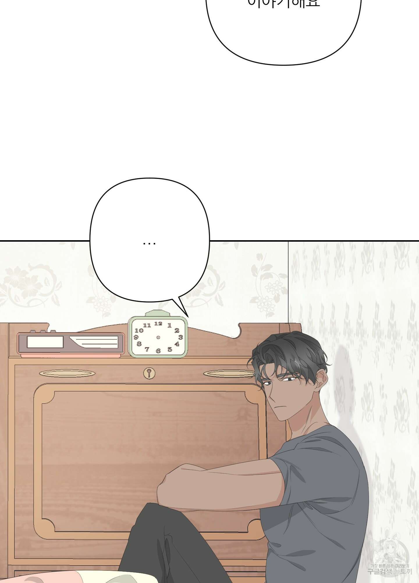 에이블 38화 90