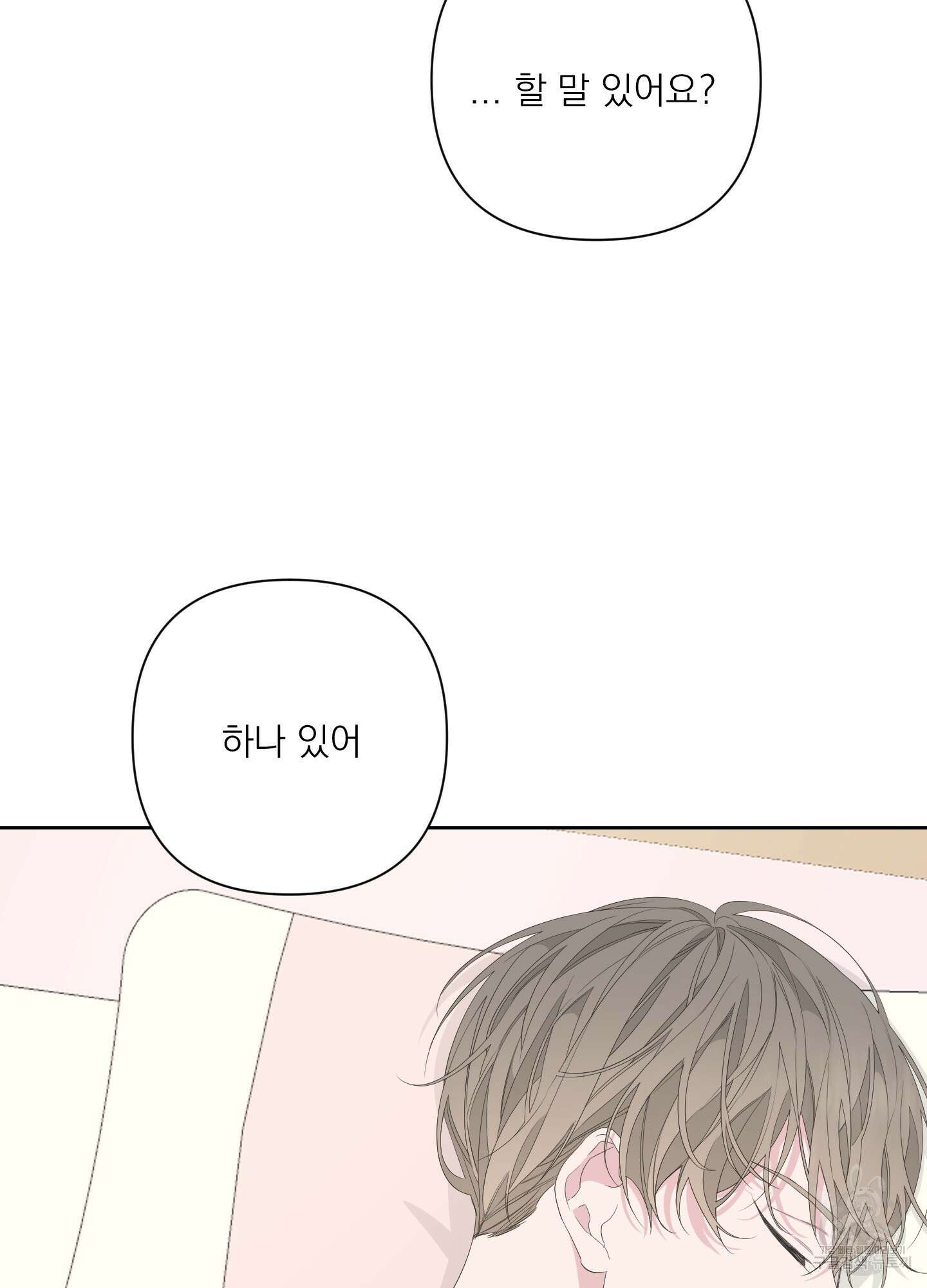 에이블 38화 93