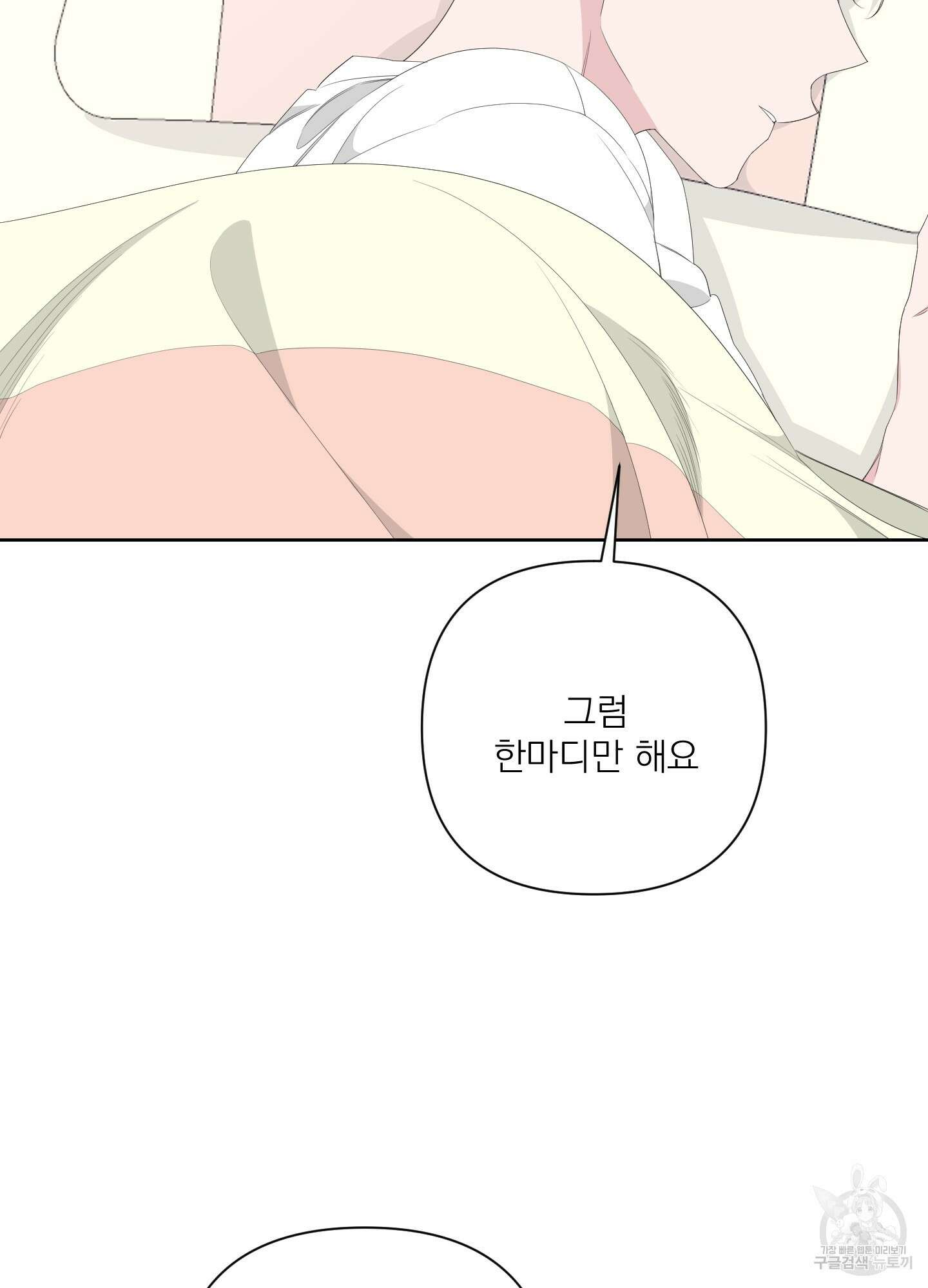 에이블 38화 94