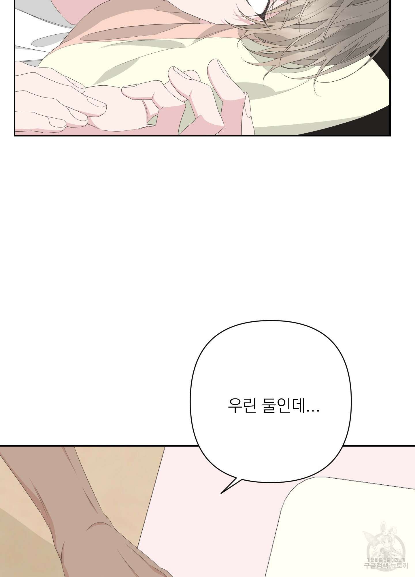 에이블 38화 96