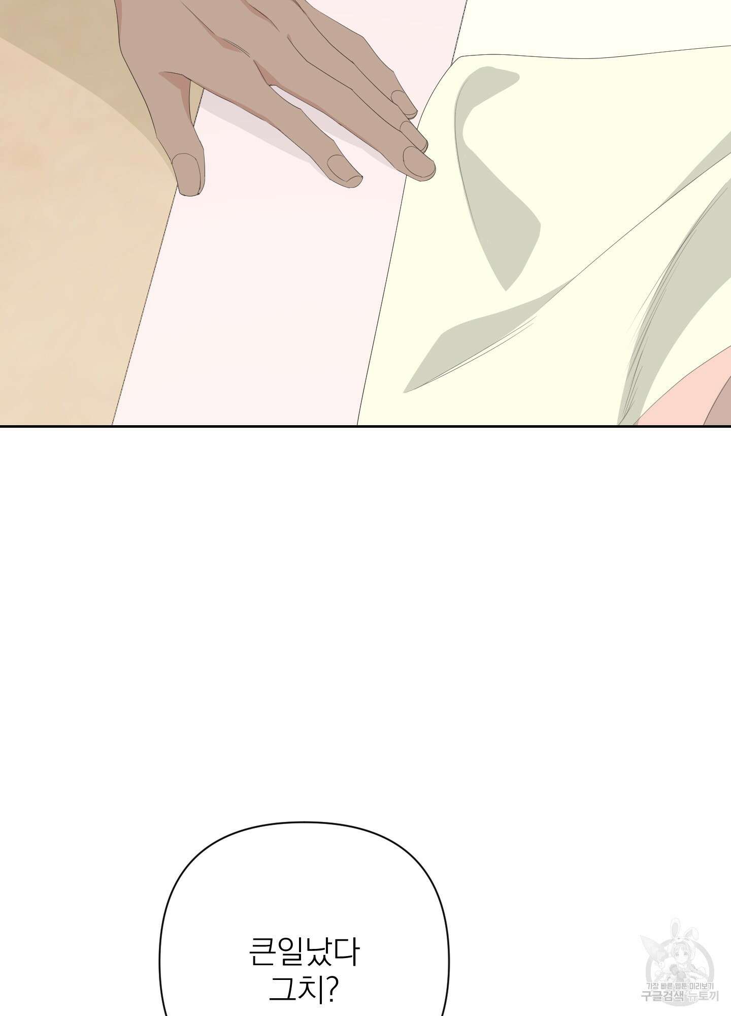 에이블 38화 97