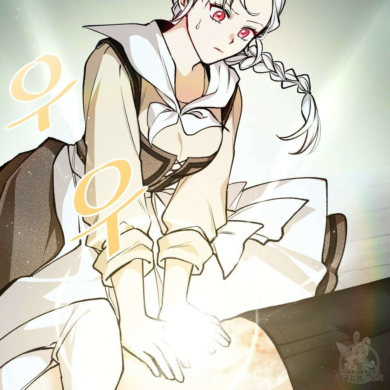 떠난 악녀를 찾지 마세요 2화 3