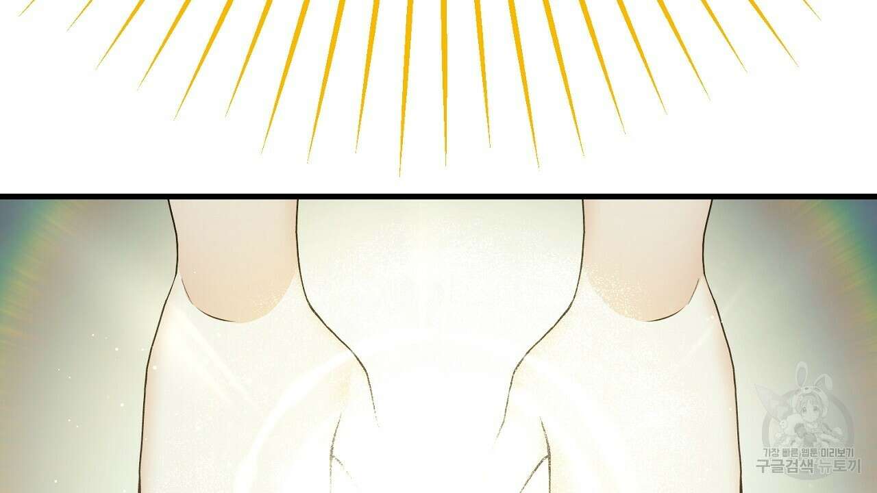 떠난 악녀를 찾지 마세요 2화 6