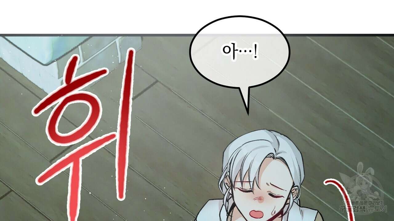 떠난 악녀를 찾지 마세요 2화 22