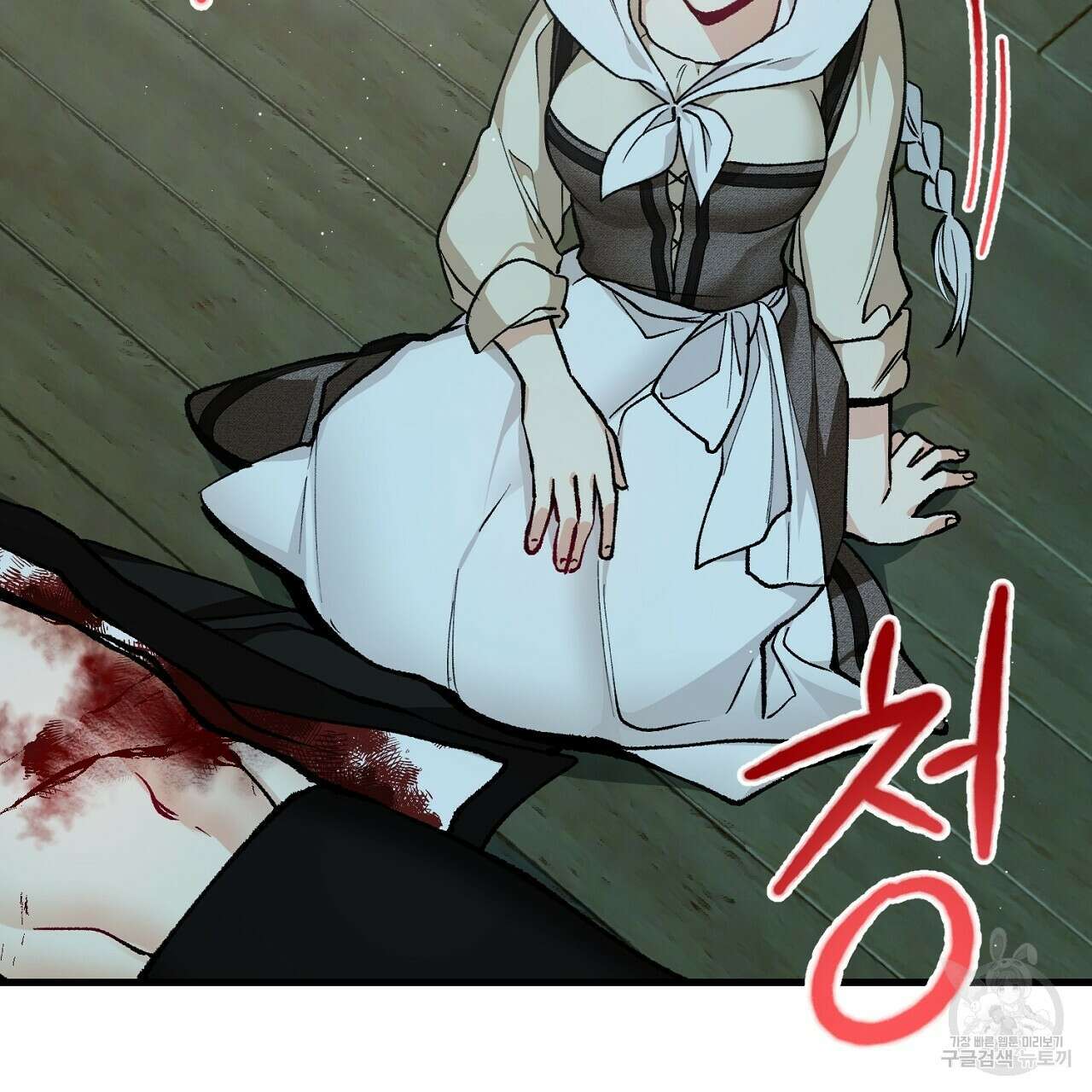 떠난 악녀를 찾지 마세요 2화 23
