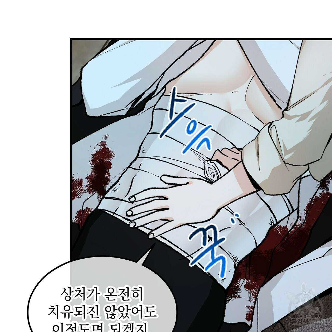 떠난 악녀를 찾지 마세요 2화 29