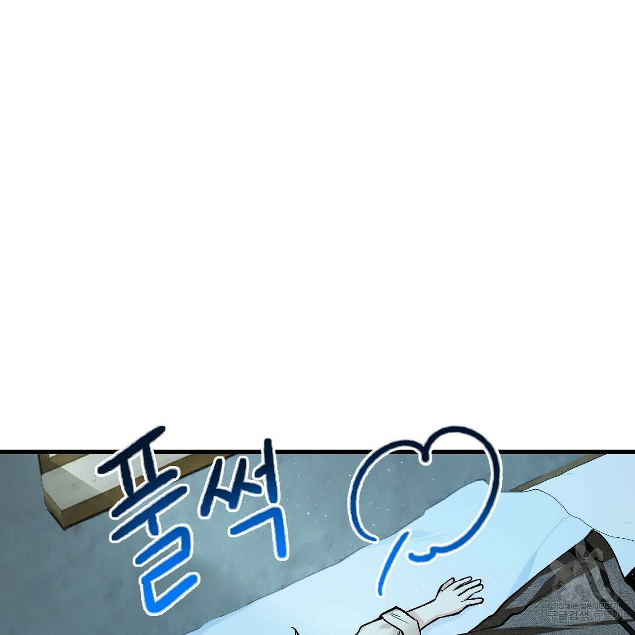 떠난 악녀를 찾지 마세요 2화 31