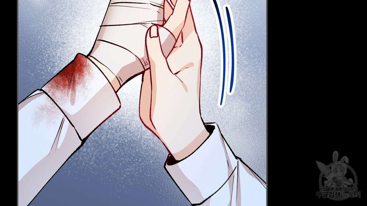 떠난 악녀를 찾지 마세요 8화 2