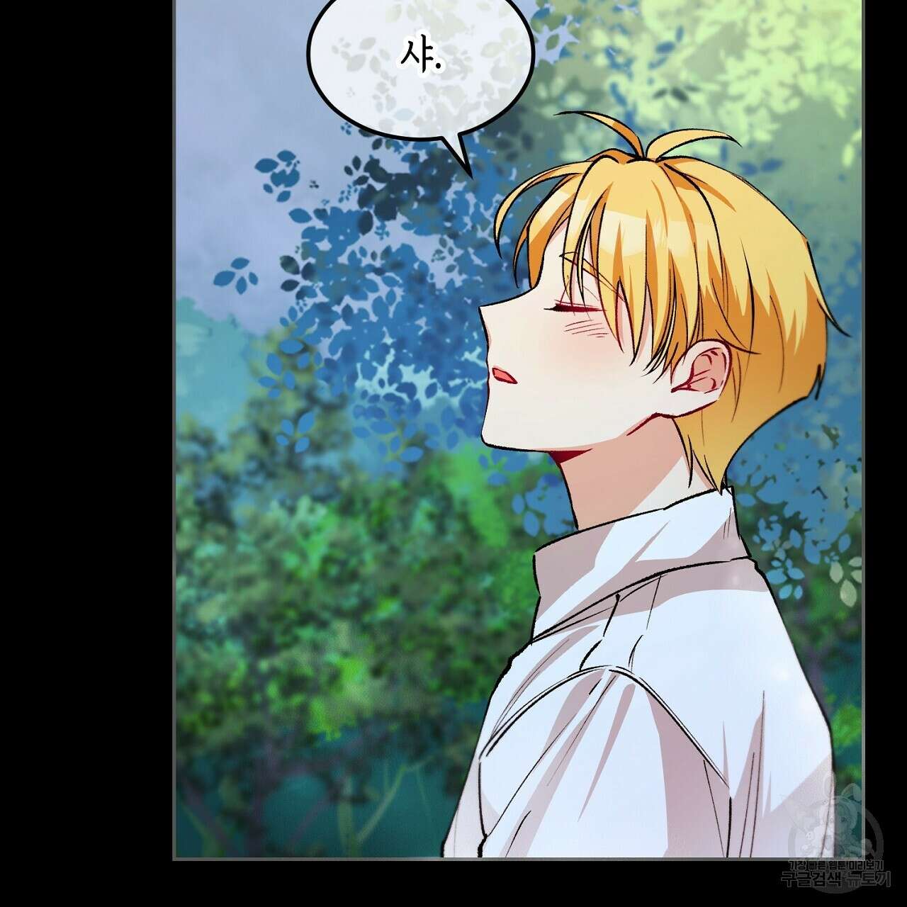 떠난 악녀를 찾지 마세요 8화 11