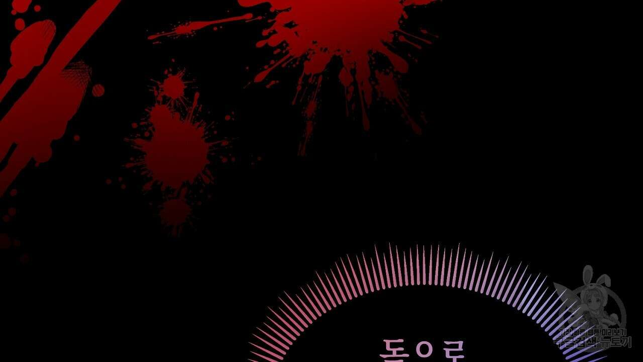 떠난 악녀를 찾지 마세요 8화 18