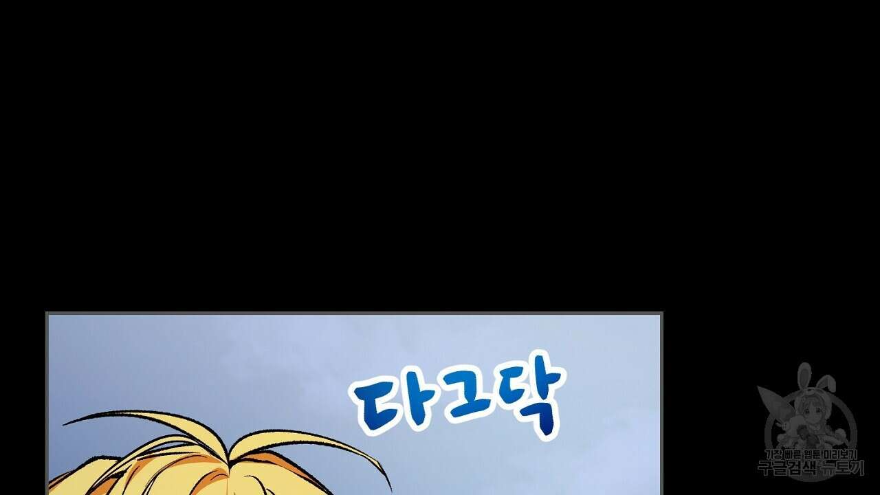 떠난 악녀를 찾지 마세요 8화 20