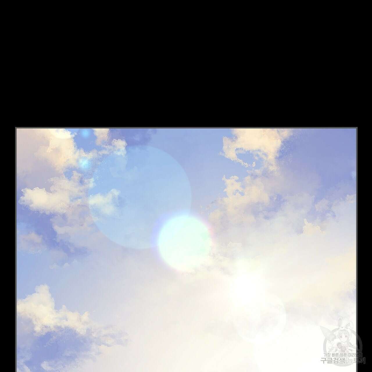 떠난 악녀를 찾지 마세요 8화 29