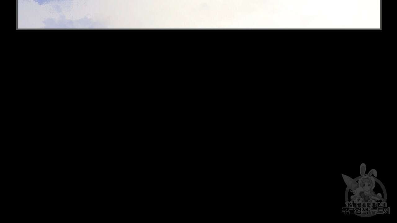 떠난 악녀를 찾지 마세요 8화 30