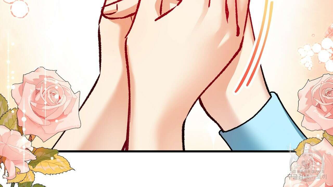 떠난 악녀를 찾지 마세요 18화 2