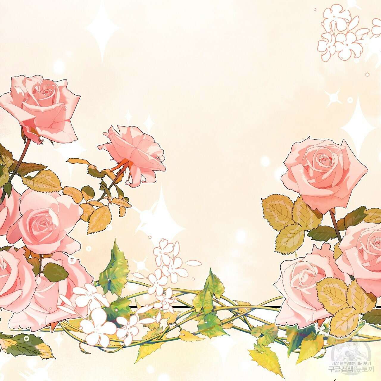 떠난 악녀를 찾지 마세요 18화 7
