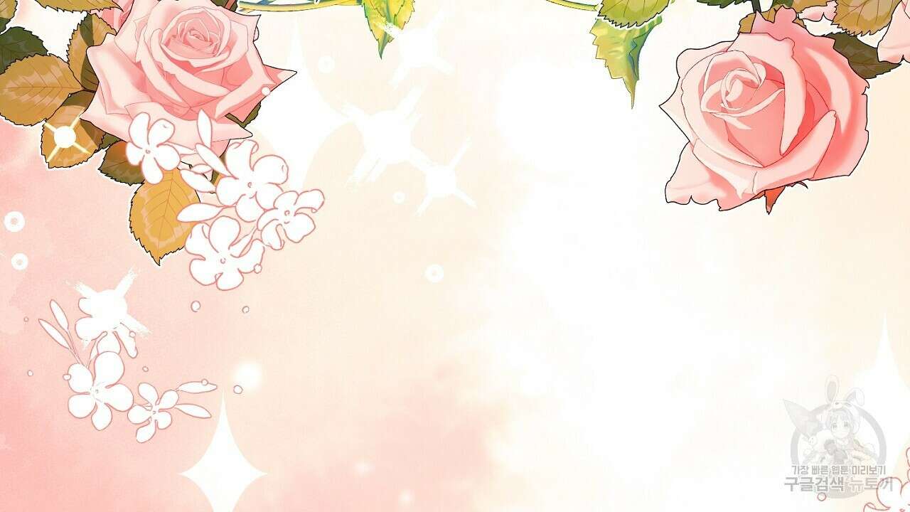 떠난 악녀를 찾지 마세요 18화 10
