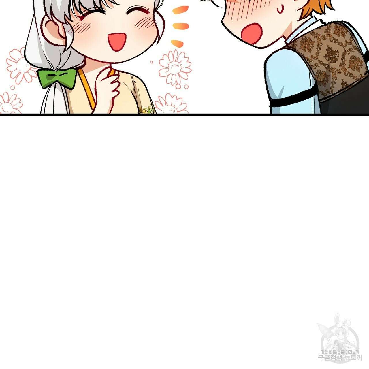 떠난 악녀를 찾지 마세요 18화 17