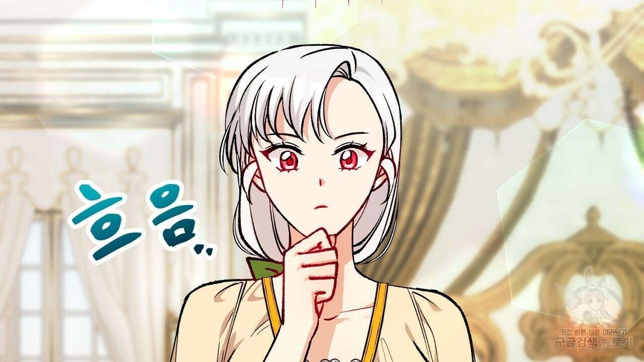 떠난 악녀를 찾지 마세요 18화 22