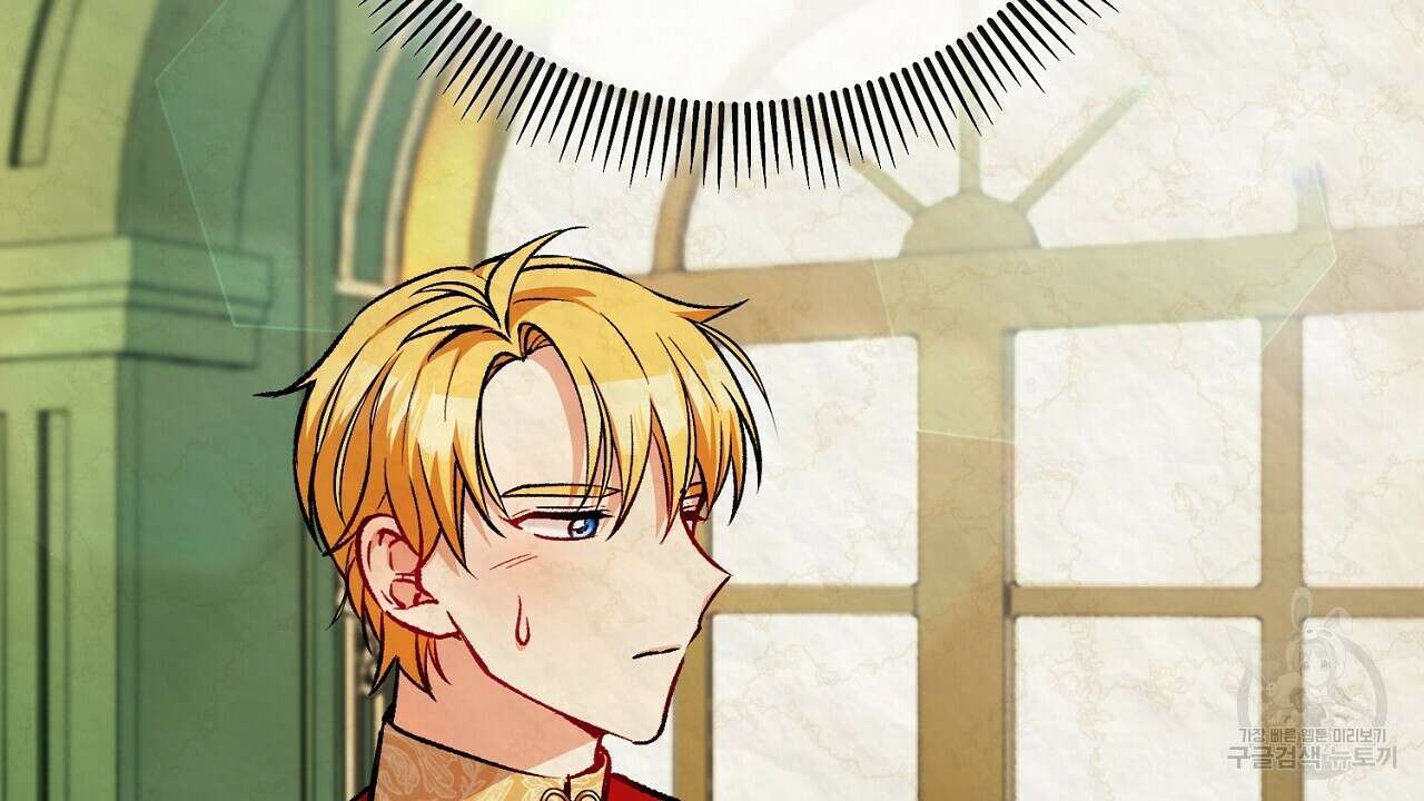 떠난 악녀를 찾지 마세요 18화 26