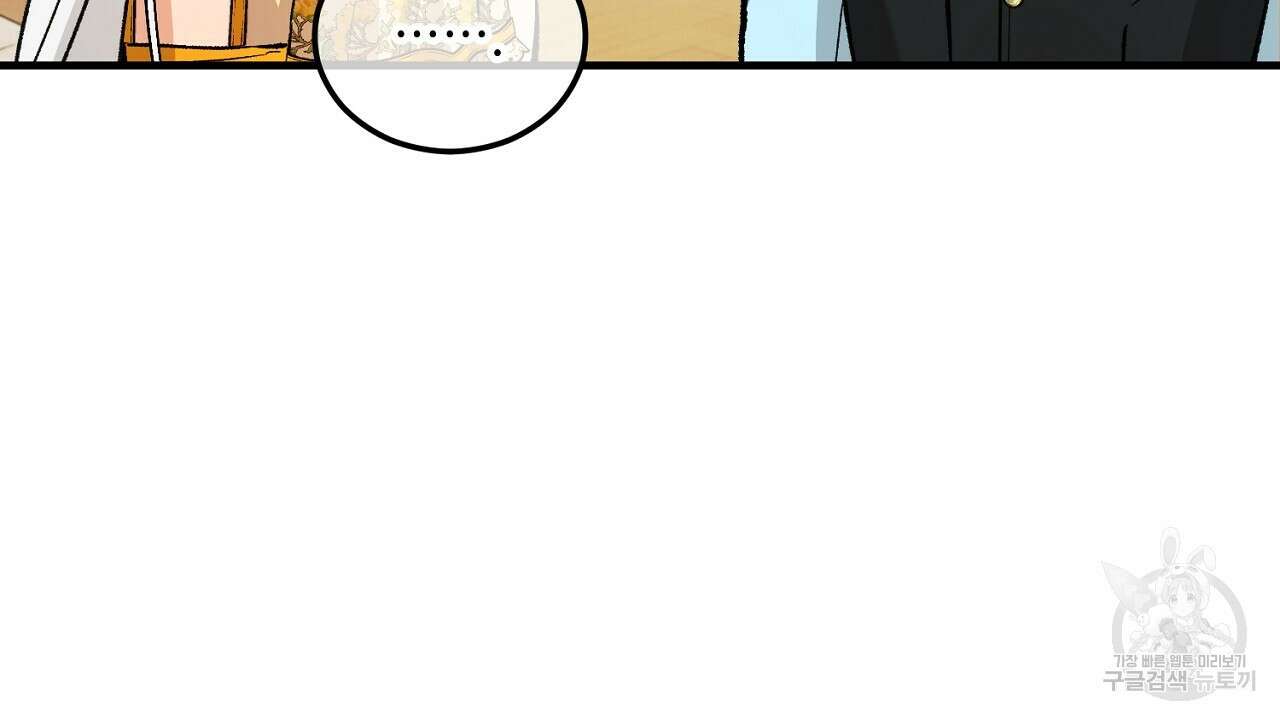 떠난 악녀를 찾지 마세요 18화 34