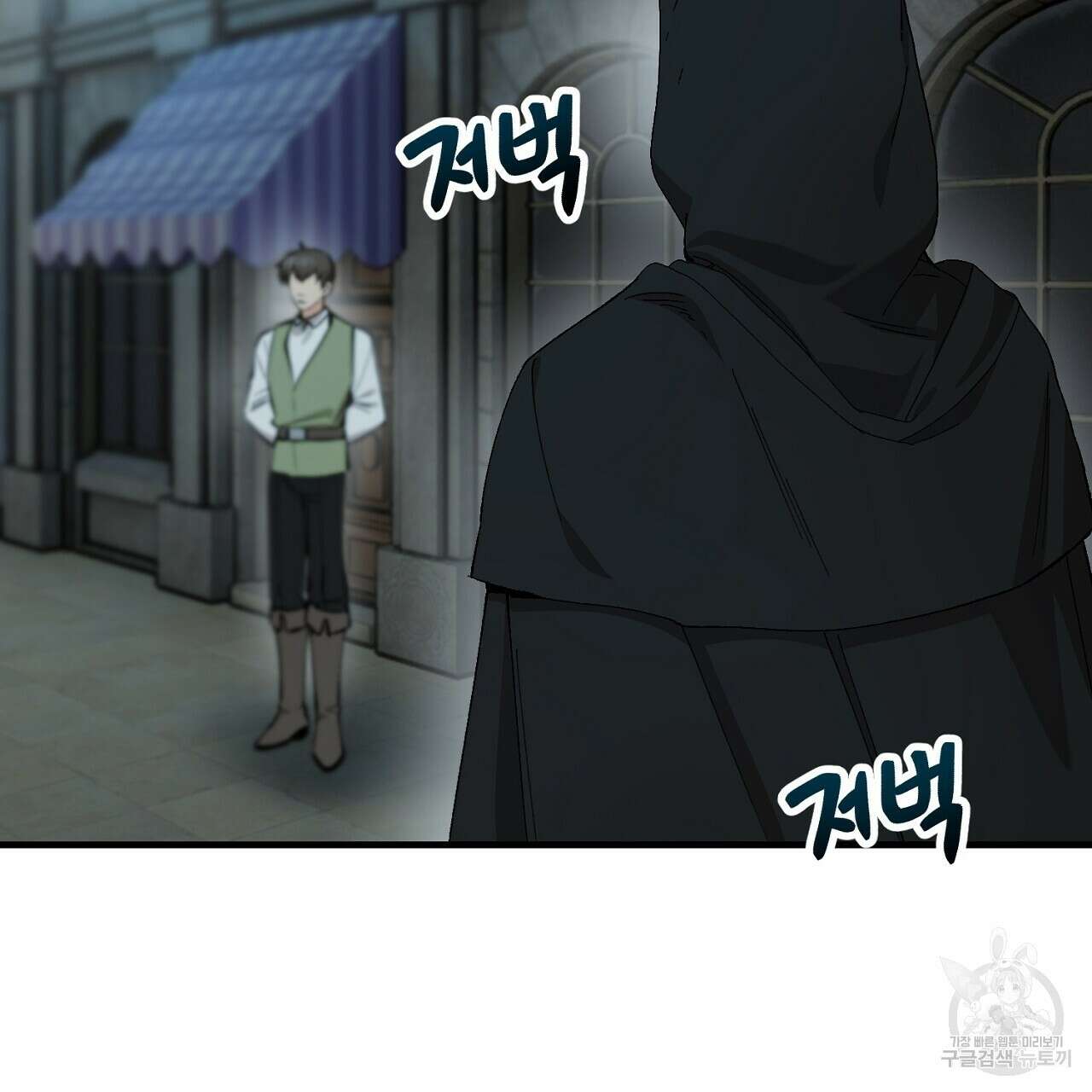 떠난 악녀를 찾지 마세요 28화 5