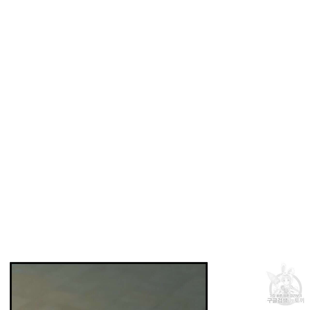 떠난 악녀를 찾지 마세요 28화 7