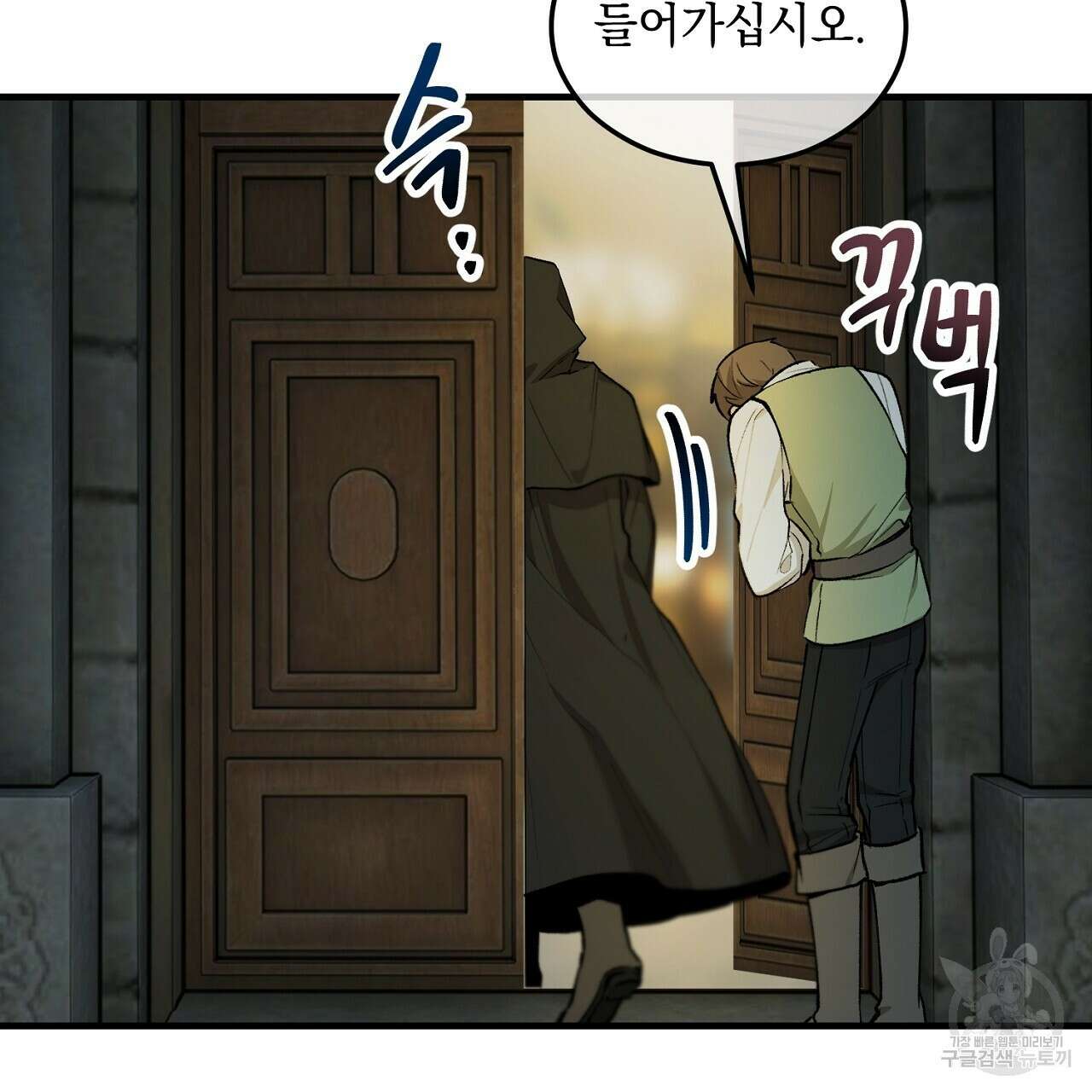 떠난 악녀를 찾지 마세요 28화 11