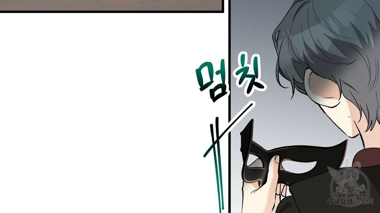 떠난 악녀를 찾지 마세요 28화 24
