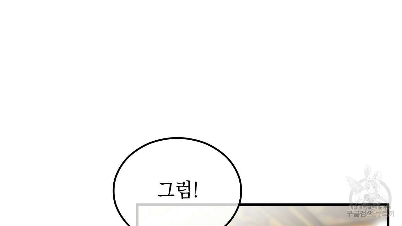떠난 악녀를 찾지 마세요 28화 26