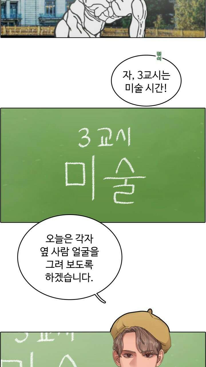 앤섬 세이브 월드! 31화 2