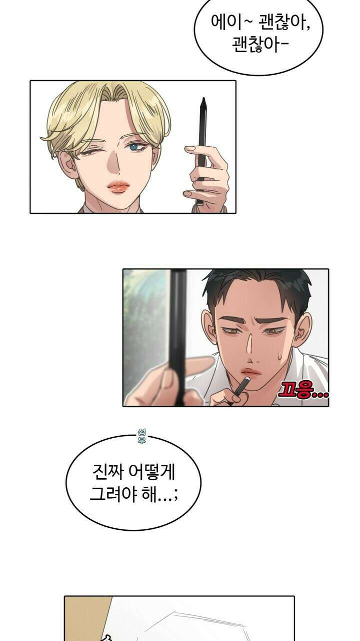 앤섬 세이브 월드! 31화 4