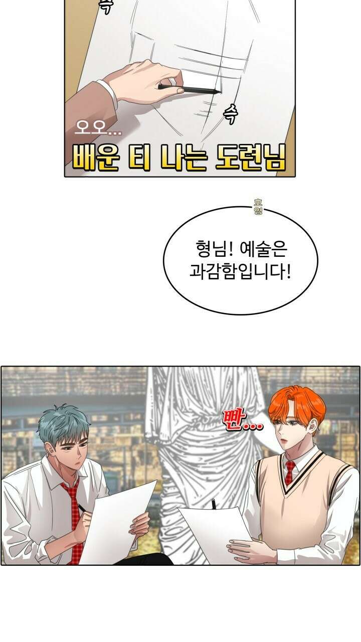 앤섬 세이브 월드! 31화 5