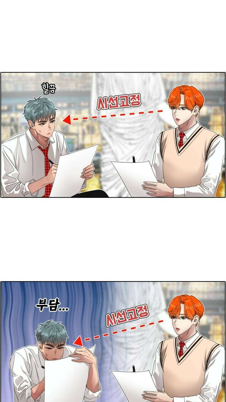 앤섬 세이브 월드! 31화 6