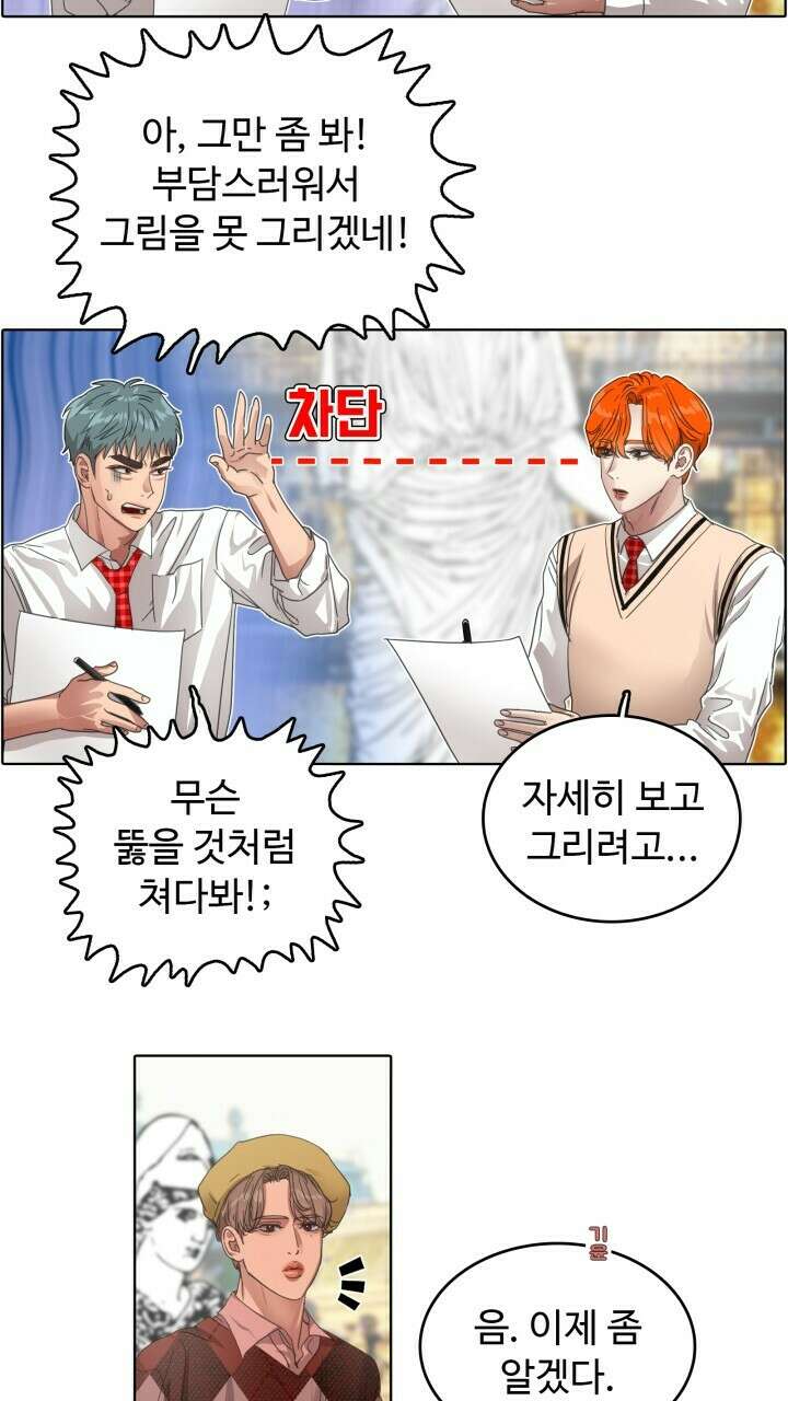 앤섬 세이브 월드! 31화 7