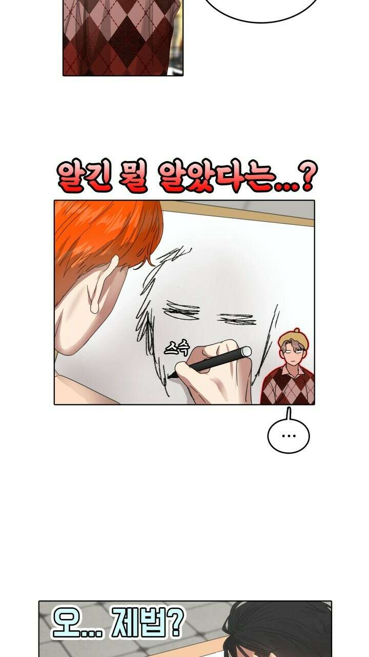 앤섬 세이브 월드! 31화 8