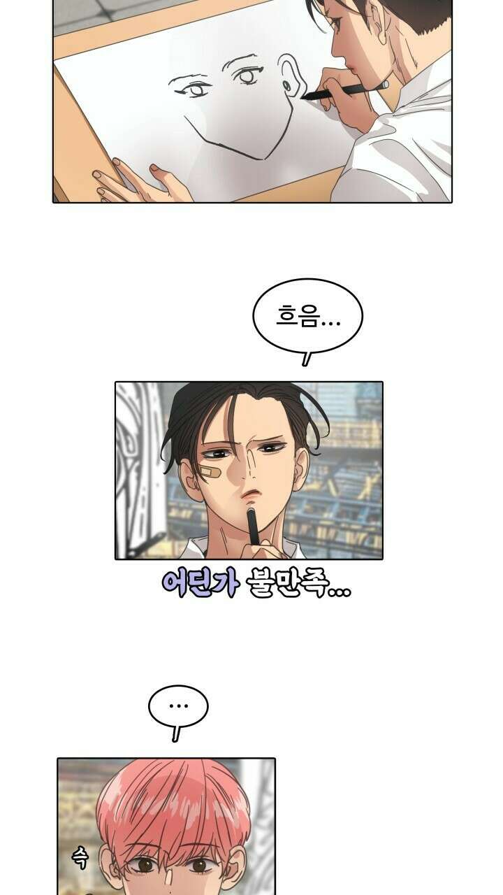 앤섬 세이브 월드! 31화 9