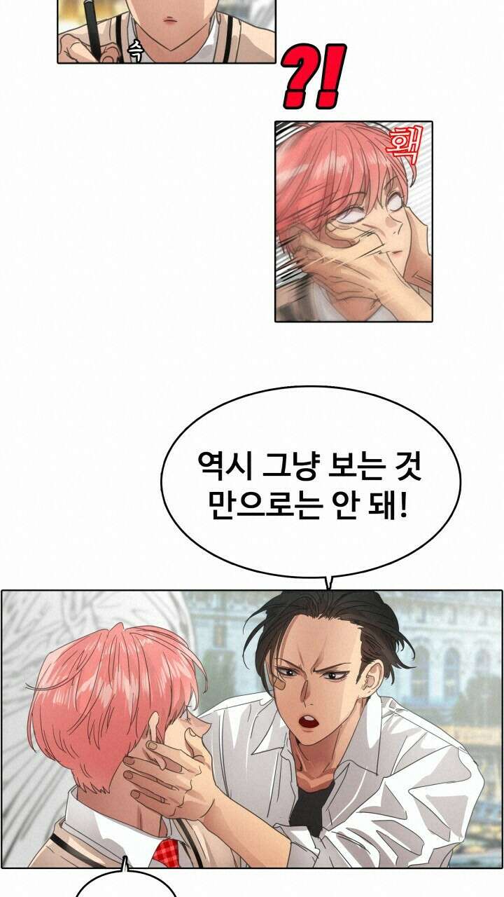 앤섬 세이브 월드! 31화 10