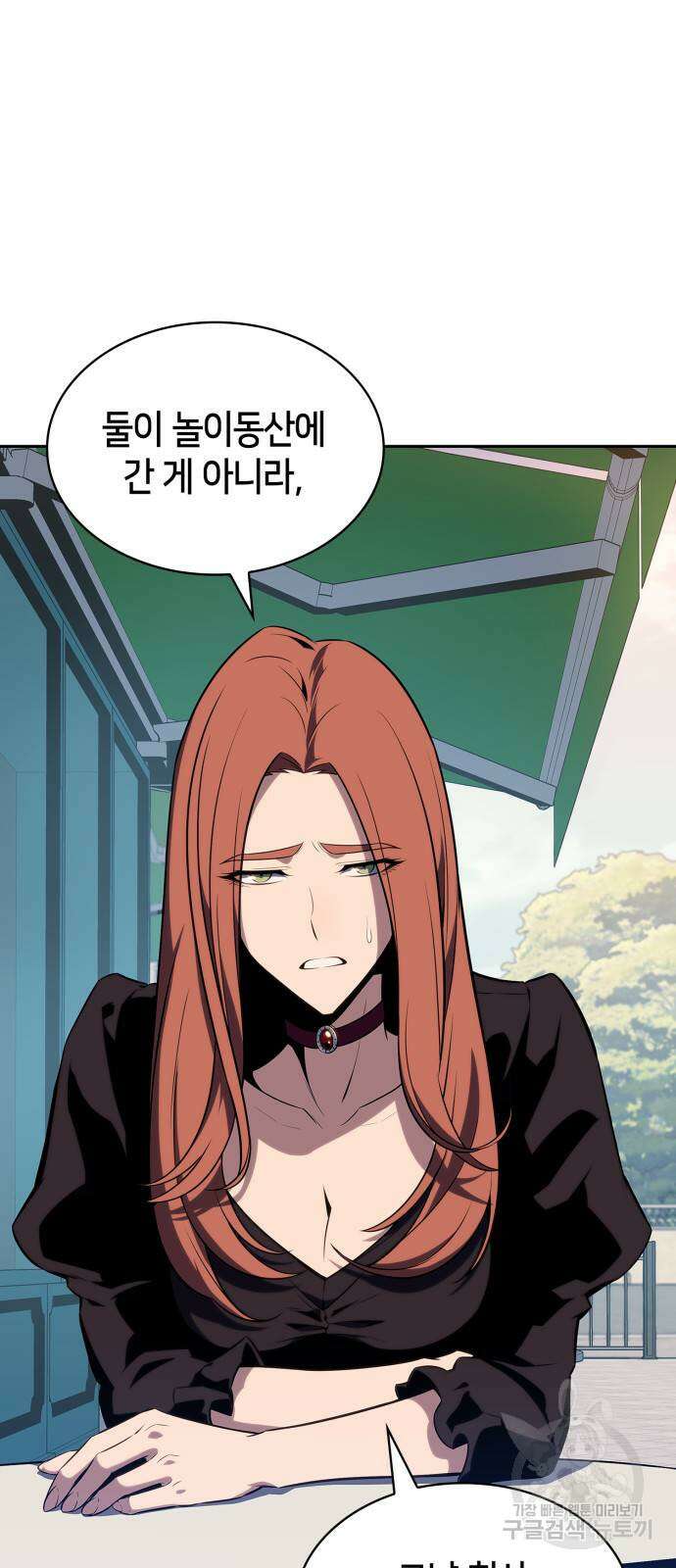 나 혼자 만렙 뉴비 118화 3