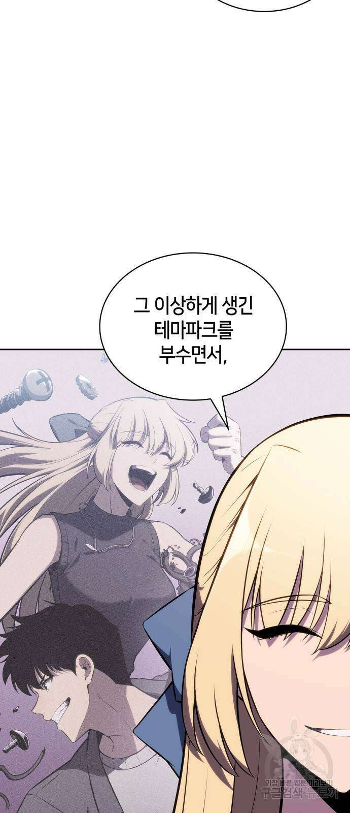 나 혼자 만렙 뉴비 118화 5