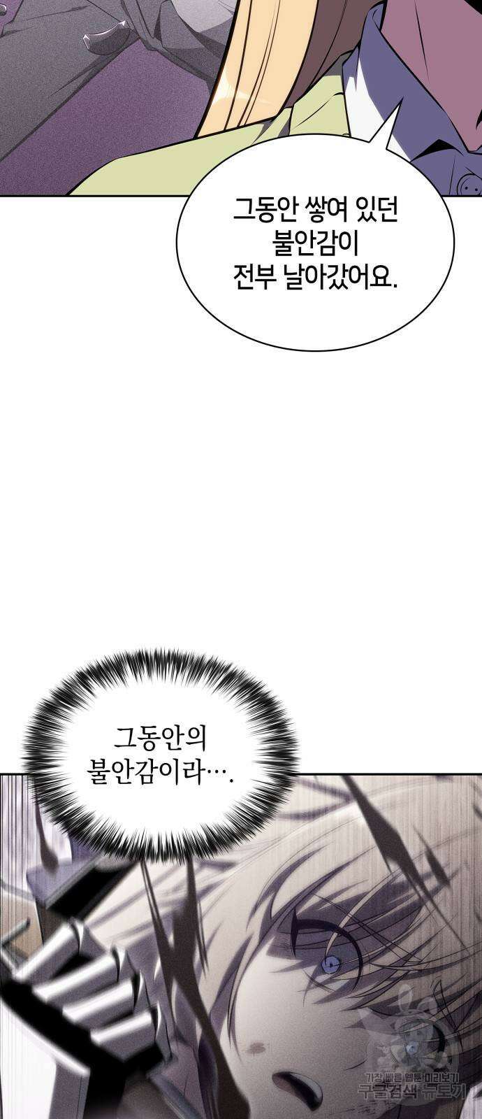 나 혼자 만렙 뉴비 118화 6