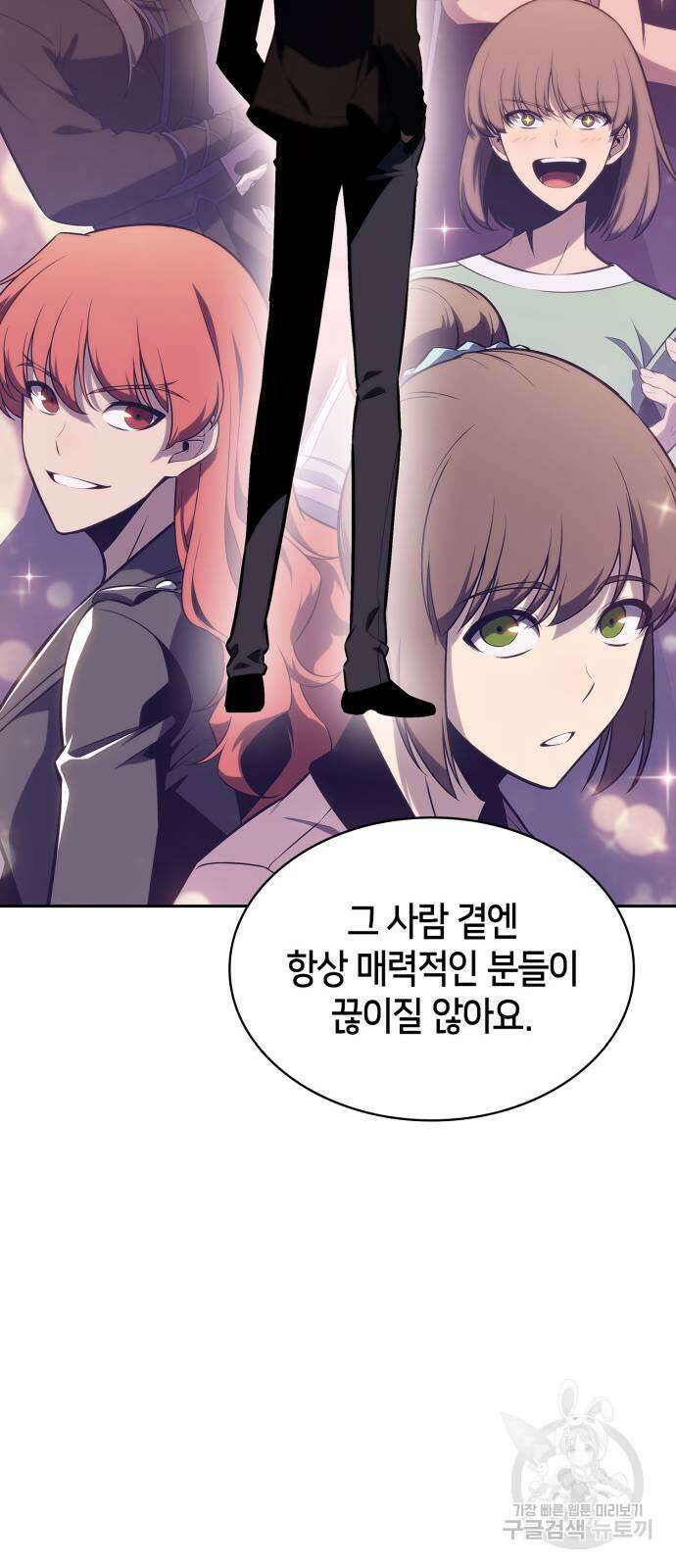 나 혼자 만렙 뉴비 118화 11