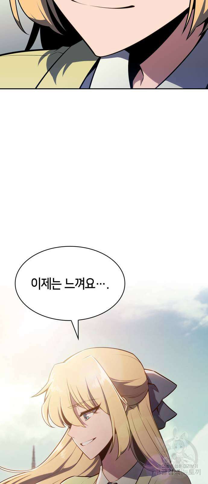 나 혼자 만렙 뉴비 118화 17