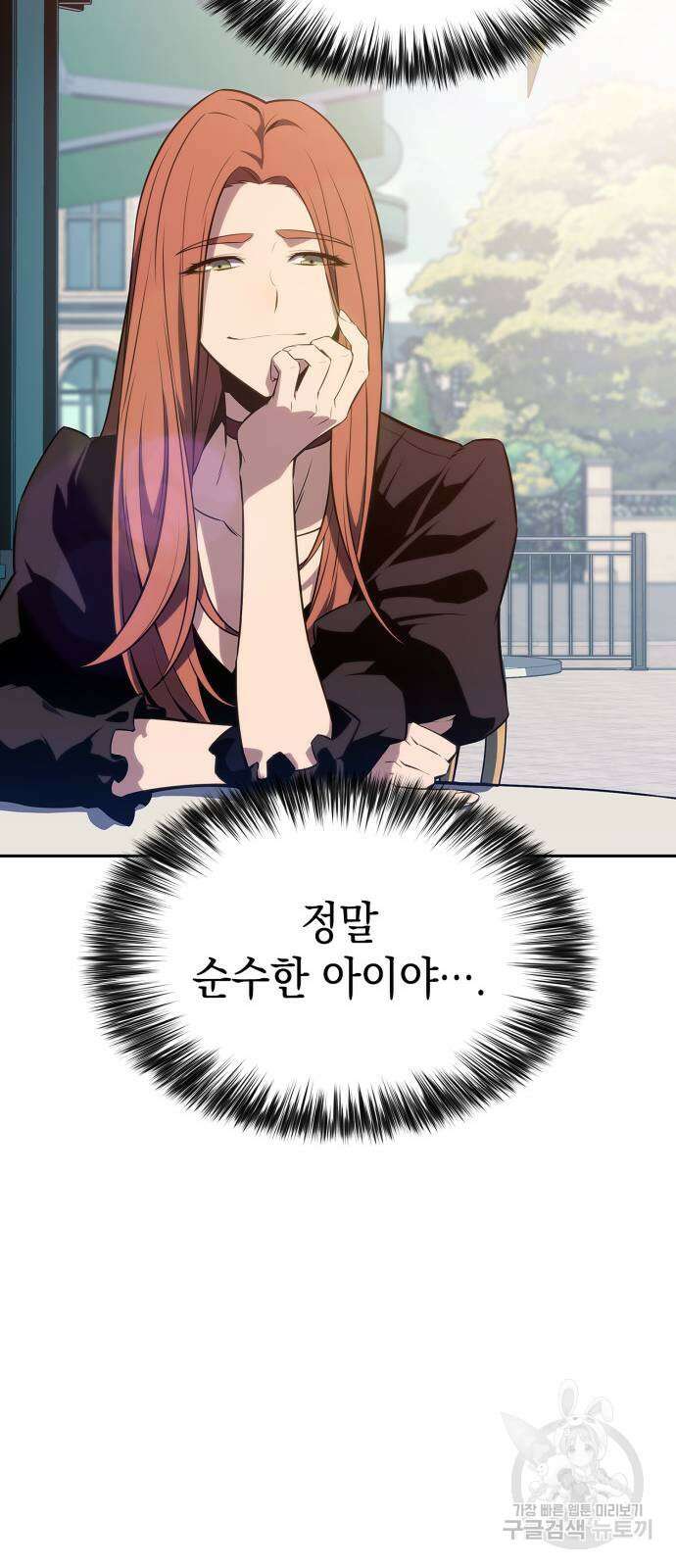 나 혼자 만렙 뉴비 118화 19