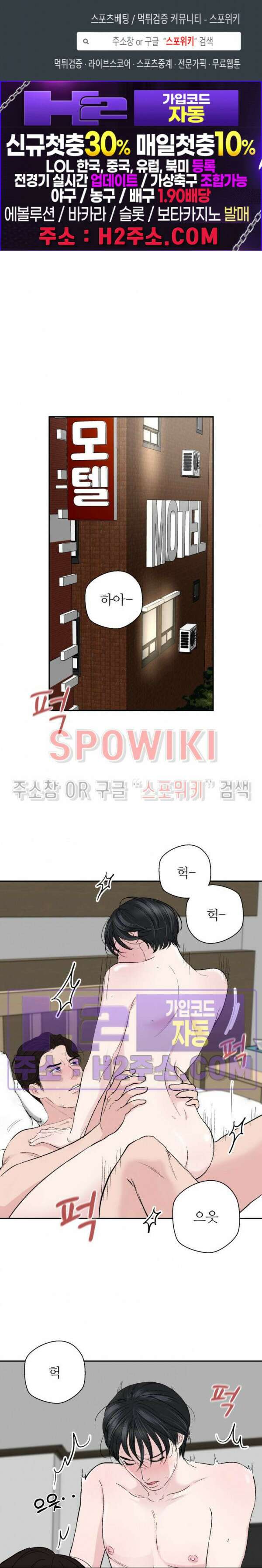 손과 손이 맞닿을 때 1화 1