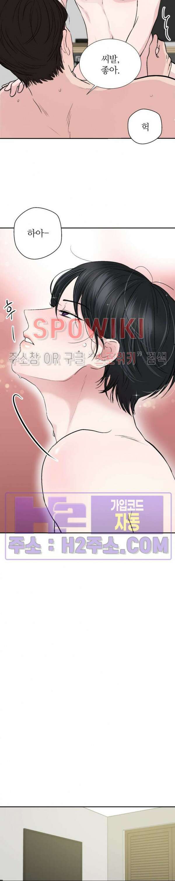 손과 손이 맞닿을 때 1화 2