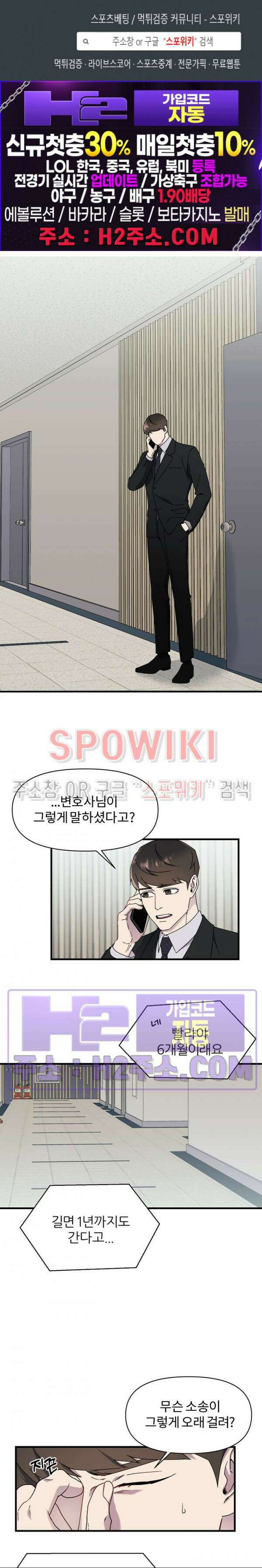 피치카토! 7화 1