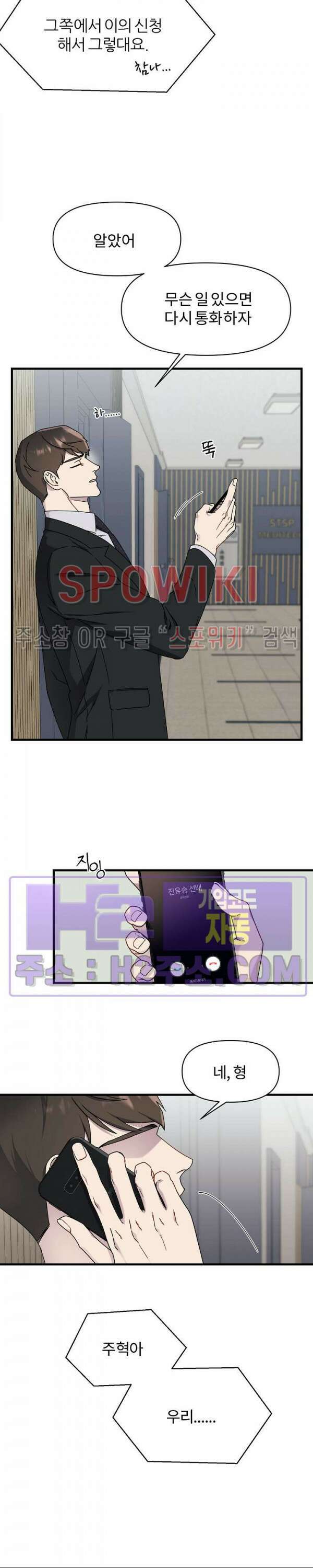 피치카토! 7화 2