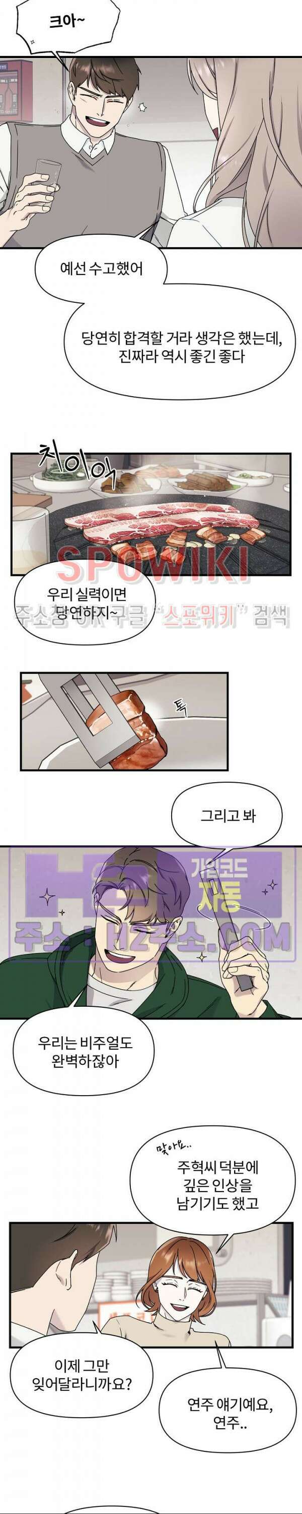 피치카토! 7화 4